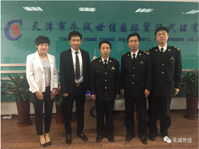 深化改革，服務(wù)企業(yè)，天津海關(guān)領(lǐng)導(dǎo)親切走訪永誠(chéng)世佳公司