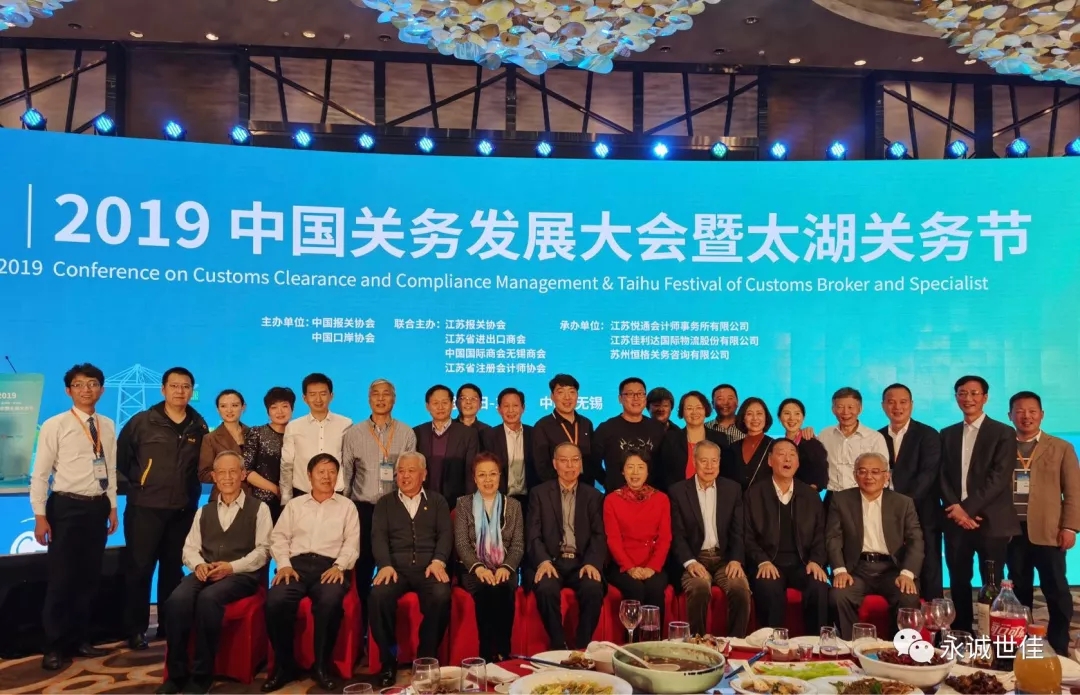祝賀首屆中國(guó)關(guān)務(wù)發(fā)展大會(huì)暨太湖關(guān)務(wù)節(jié)圓滿召開(kāi)首屆中國(guó)關(guān)務(wù)發(fā)展大會(huì)暨太湖關(guān)務(wù)節(jié)在各級(jí)領(lǐng)導(dǎo)、各地協(xié)會(huì)、業(yè)界專(zhuān)家、行業(yè)企業(yè)的關(guān)懷、指導(dǎo)和支持下，于2019年12月13日在中國(guó)美麗的太湖明珠-——無(wú)錫盛大開(kāi)幕。首屆中國(guó)關(guān)務(wù)發(fā)展大會(huì)暨太湖關(guān)務(wù)節(jié)在各級(jí)領(lǐng)導(dǎo)、各地協(xié)會(huì)、業(yè)界專(zhuān)家、行業(yè)企業(yè)的關(guān)懷、指導(dǎo)和支持下，于2019年12月13日在中國(guó)美麗的太湖明珠-——無(wú)錫盛大開(kāi)幕。